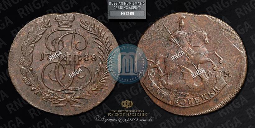 Фото 2 копейки 1788 года ММ 