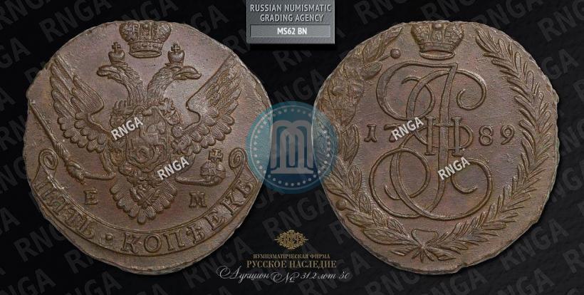 Фото 5 копеек 1789 года ЕМ 