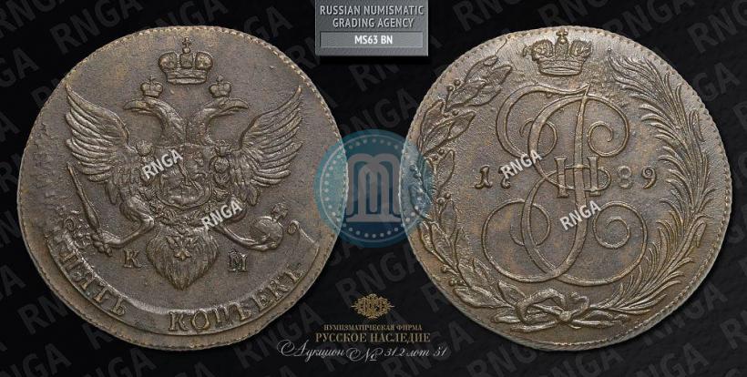 Picture 5 kopecks 1789 year КМ 