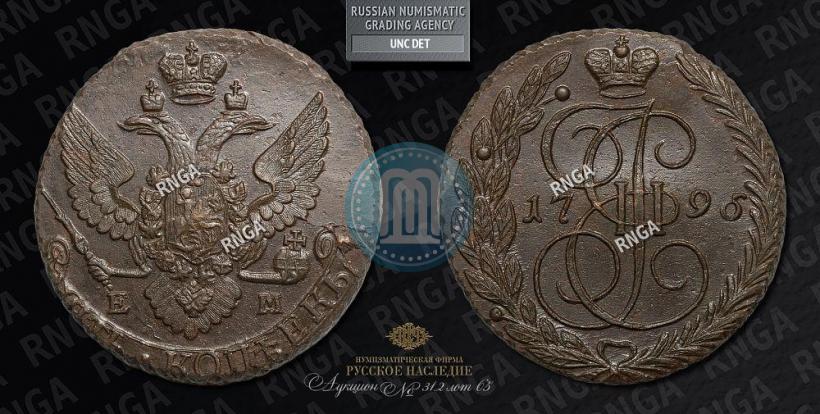 Фото 5 копеек 1796 года ЕМ "Павловский перечекан"