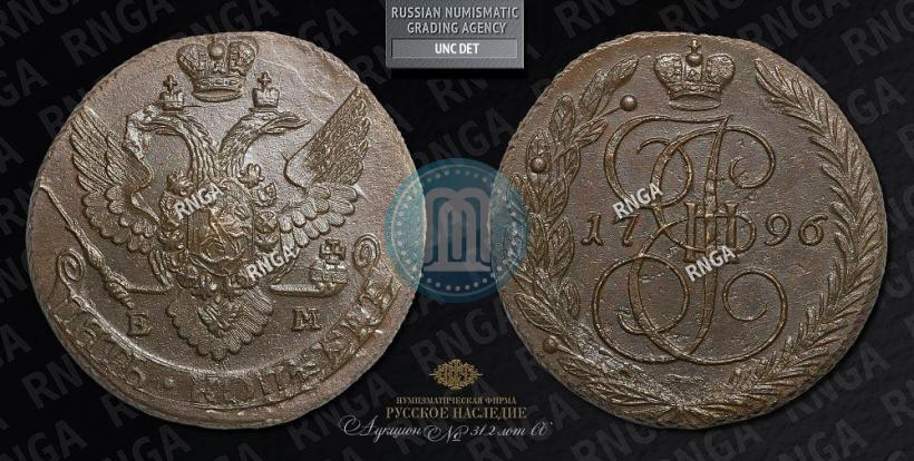 Picture 5 kopecks 1796 year ЕМ "Paul's restrike"