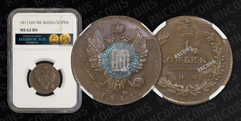 Picture 1 kopeck 1811 year ИМ-МК 