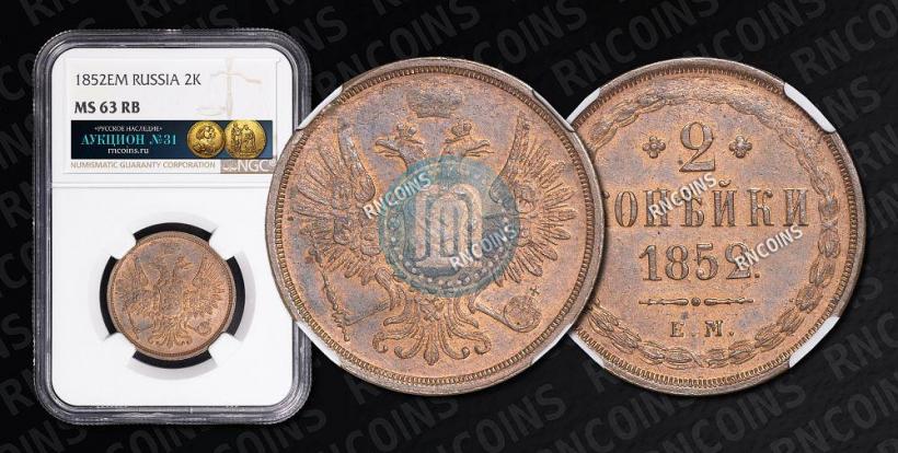 Picture 2 kopecks 1852 year ЕМ 