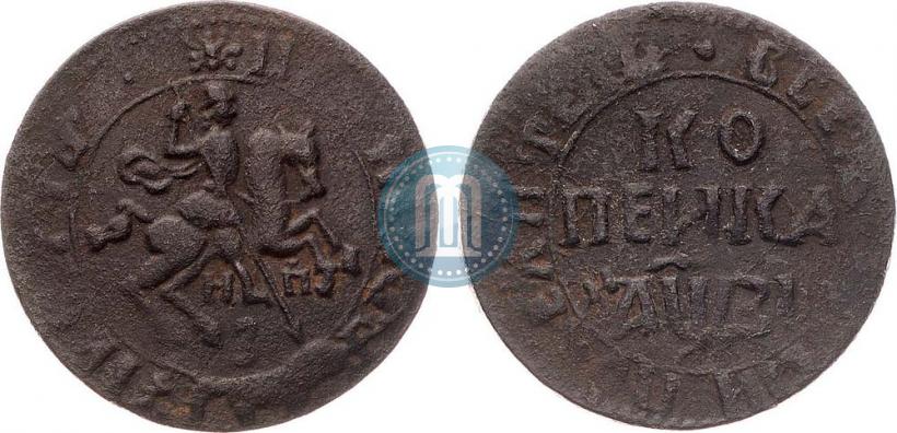Фото 1 копейка 1717 года НДЗ 