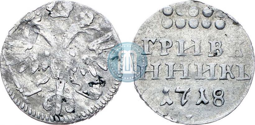 Picture Grivennik 1718 year L-L 