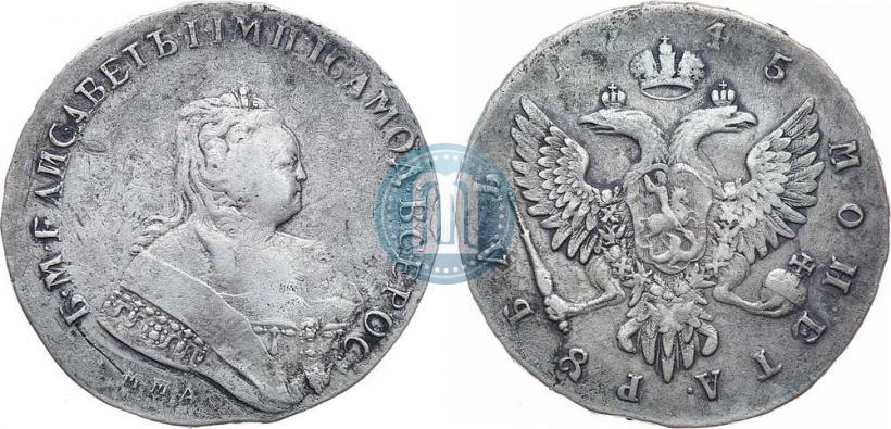 Фото 1 рубль 1745 года ММД 