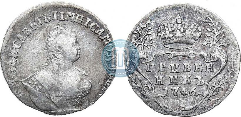 Фото Гривенник 1746 года  