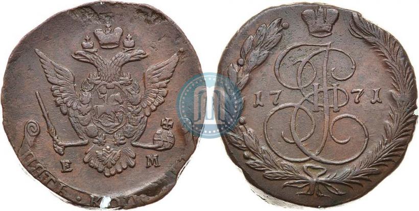 Фото 5 копеек 1771 года ЕМ 