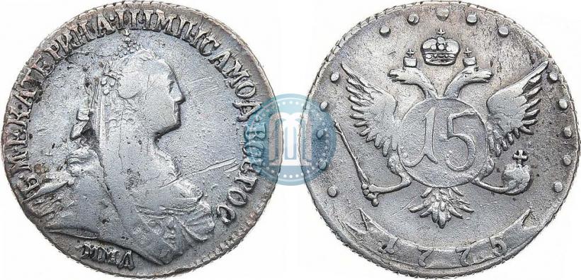 Picture 15 kopecks 1775 year ММД 