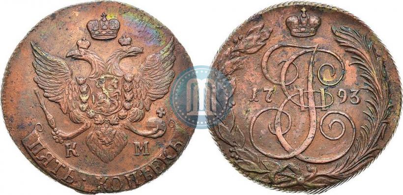 Фото 5 копеек 1793 года КМ 