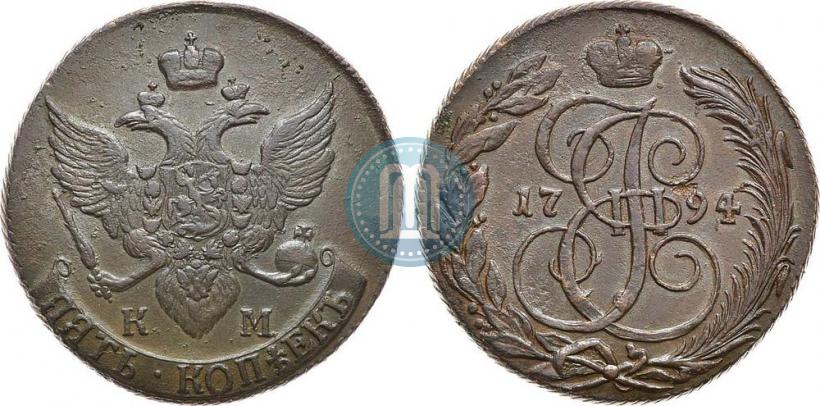 Фото 5 копеек 1794 года КМ 