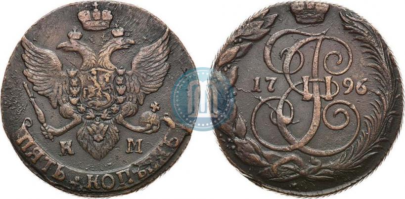 Фото 5 копеек 1796 года КМ 