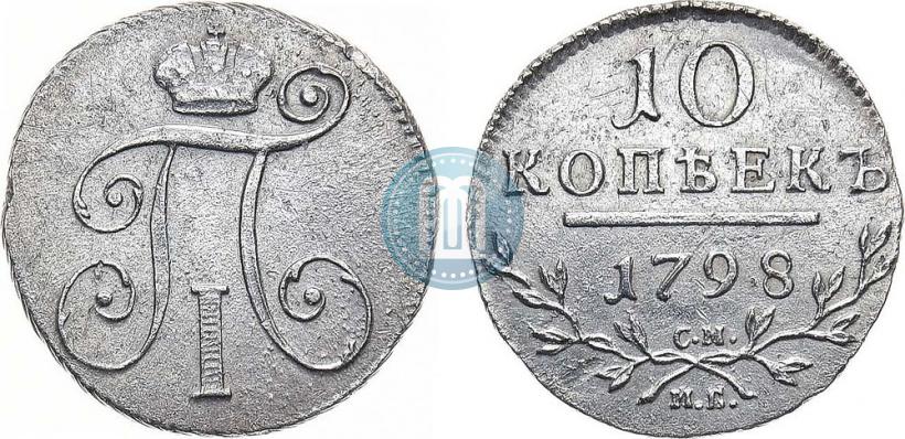 Picture 10 kopecks 1798 year СМ-МБ 