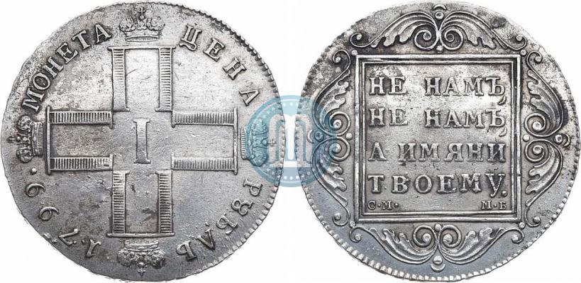 Фото 1 рубль 1799 года СМ-МБ 