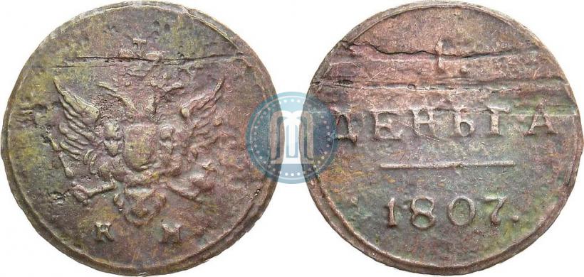 Picture Denga 1807 year КМ 