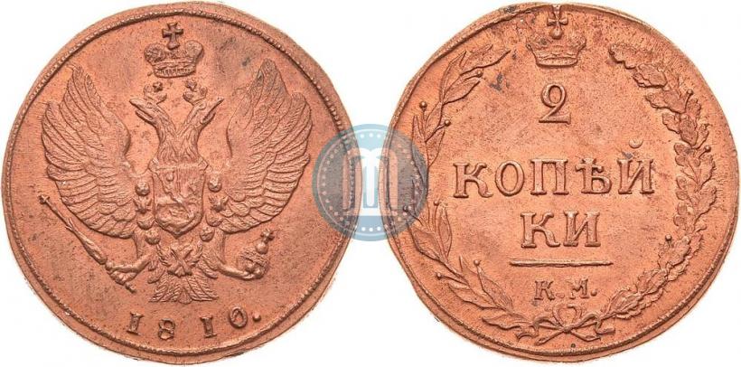 Picture 2 kopecks 1810 year КМ 