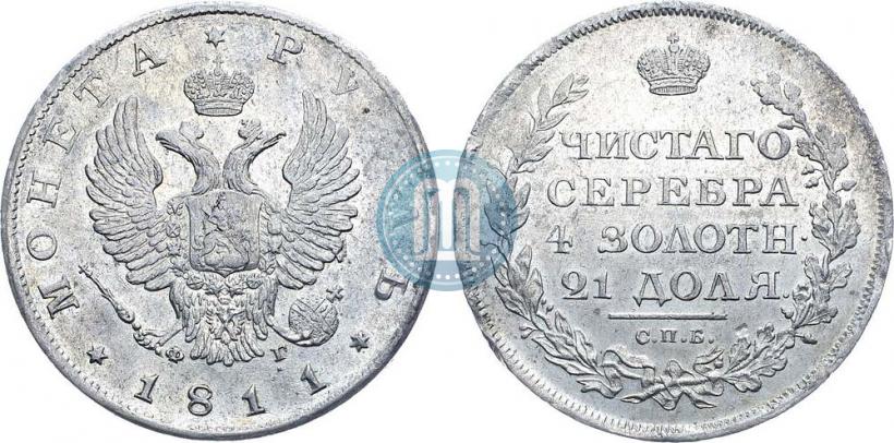 Picture 1 rouble 1811 year СПБ-ФГ 