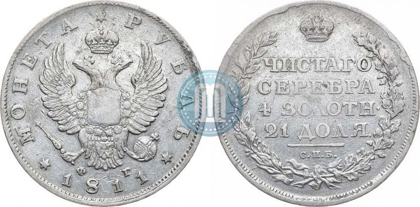 Picture 1 rouble 1811 year СПБ-ФГ 