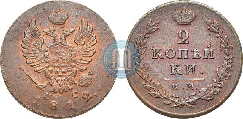 Фото 2 копейки 1812 года ИМ-ПС 