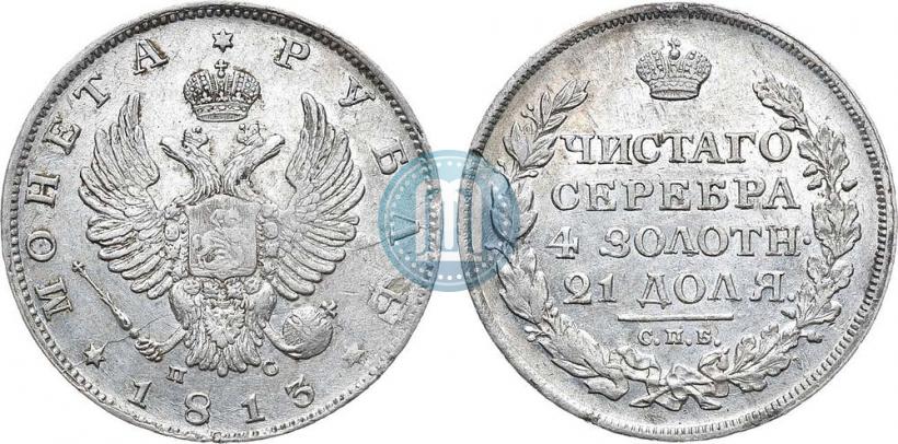 Picture 1 rouble 1813 year СПБ-ПС 