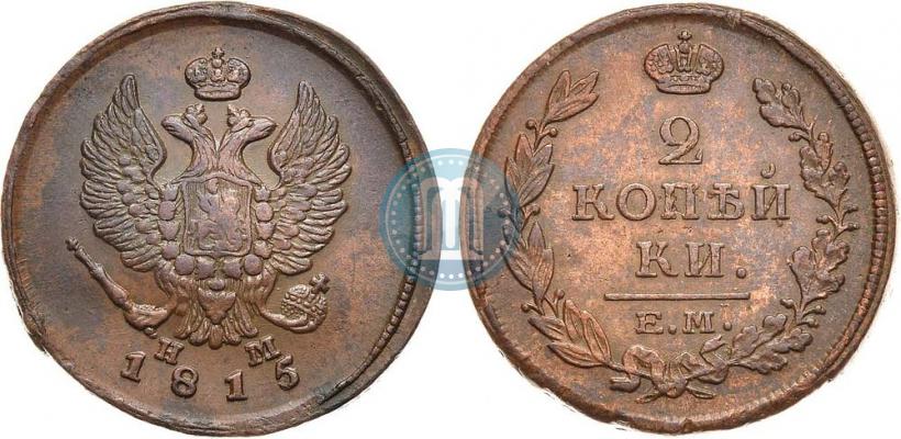 Фото 2 копейки 1813 года ЕМ-НМ 