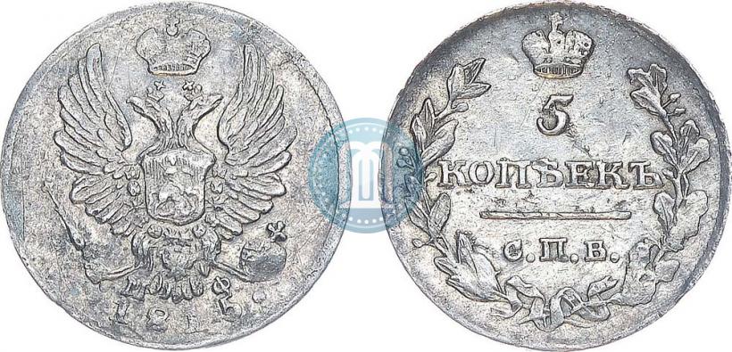 Фото 5 копеек 1815 года СПБ-МФ 