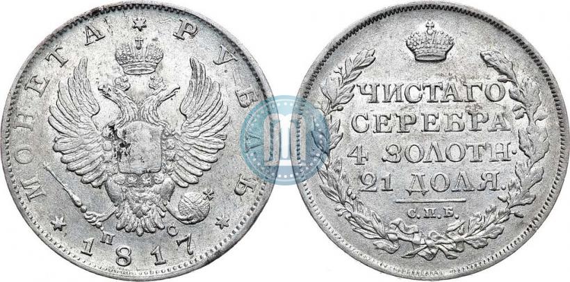 Picture 1 rouble 1817 year СПБ-ПС 