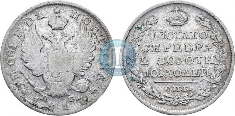 Picture Poltina 1817 year СПБ-ПС 