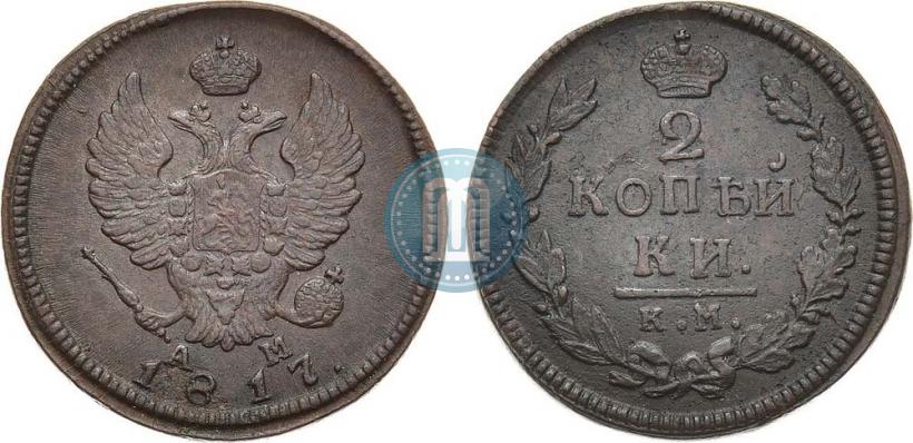 Фото 2 копейки 1817 года КМ-АМ 