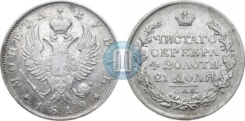 Picture 1 rouble 1819 year СПБ-ПС 