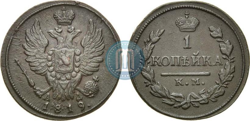 Picture 1 kopeck 1819 year КМ-АД 