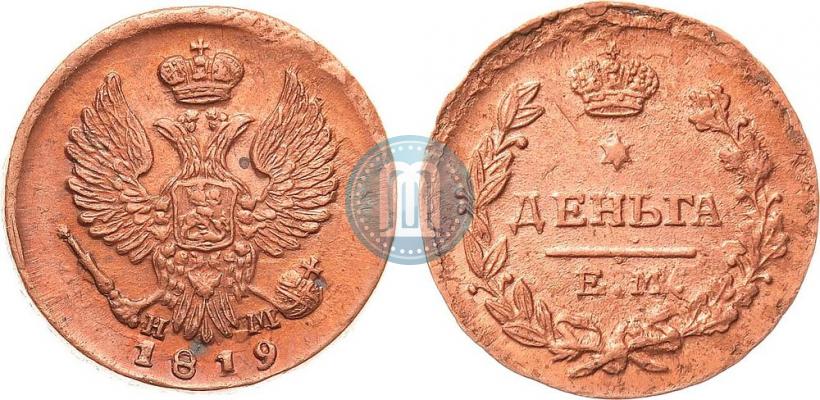 Фото Деньга 1819 года ЕМ-НМ 