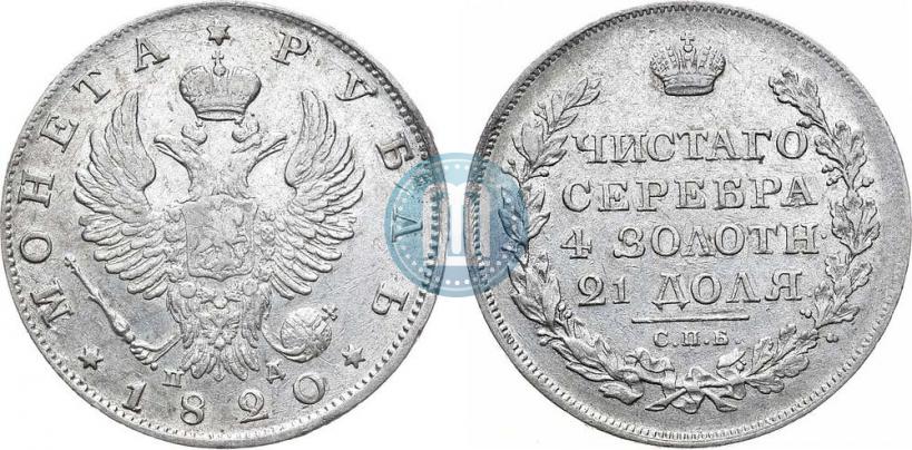 Picture 1 rouble 1820 year СПБ-ПД 