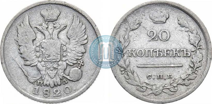Picture 20 kopecks 1820 year СПБ-ПД 