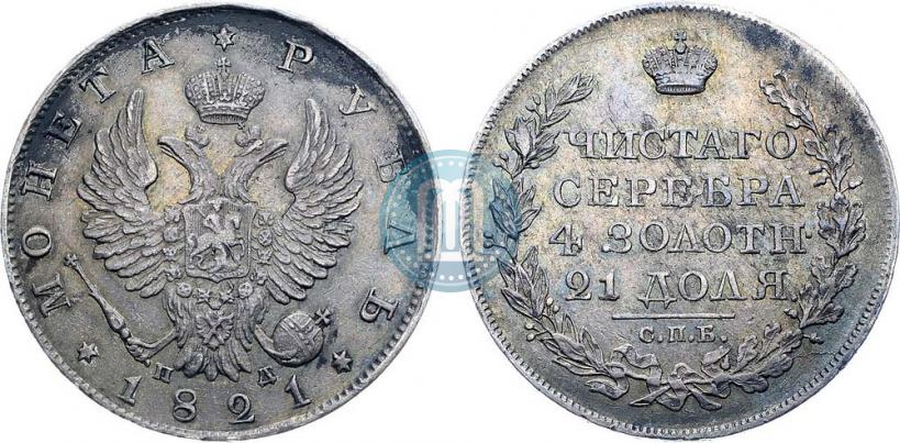 Picture 1 rouble 1821 year СПБ-ПД 