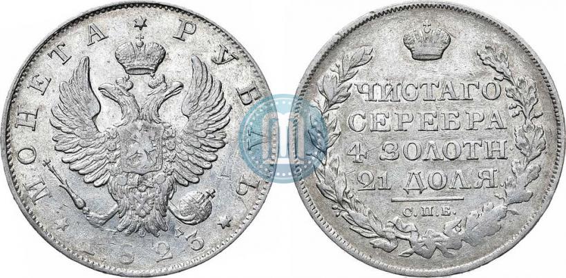 Picture 1 rouble 1823 year СПБ-ПД 