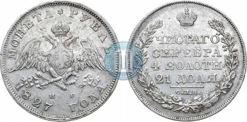 Picture 1 rouble 1827 year СПБ-НГ 