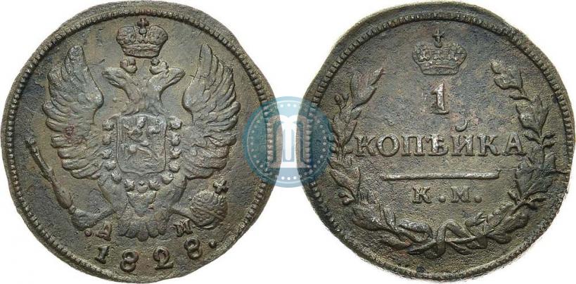 Picture 1 kopeck 1828 year КМ-АМ 