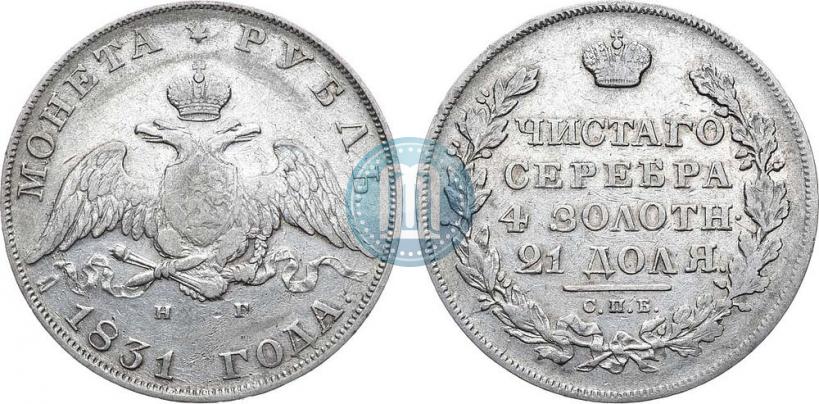 Picture 1 rouble 1831 year СПБ-НГ 