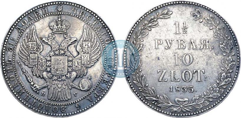 Picture 1,5 roubles - 10 złotych 1835 year НГ 