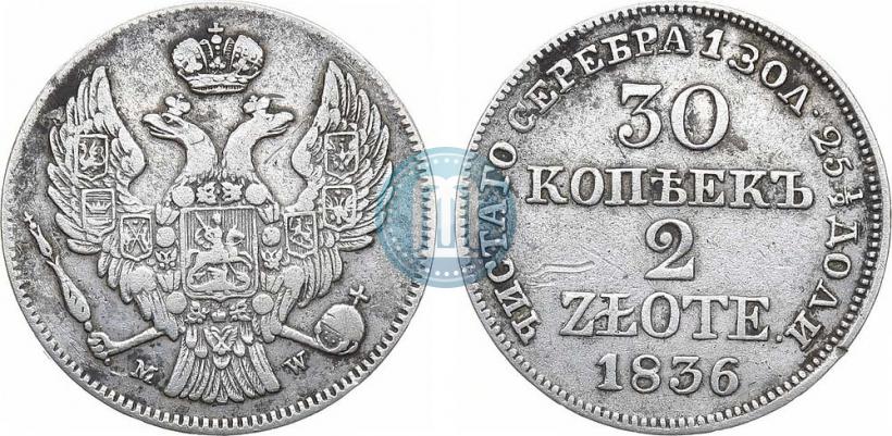 Picture 30 kopecks - 2 złotych 1836 year MW 