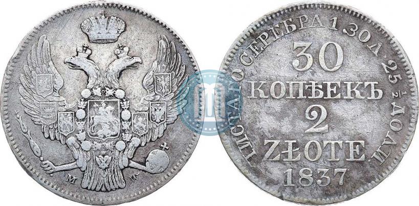 Фото 30 копеек - 2 злотых 1837 года MW 