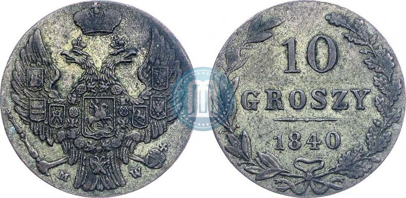 Фото 10 грошей 1840 года MW 
