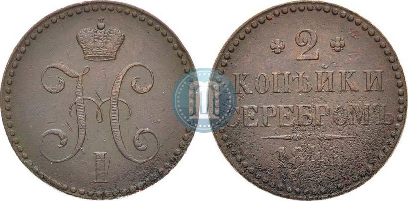 Picture 2 kopecks 1841 year СПМ 