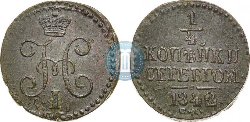 Фото 1/4 копейки 1842 года СМ 