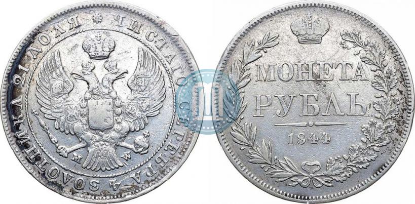 Picture 1 rouble 1844 year MW 
