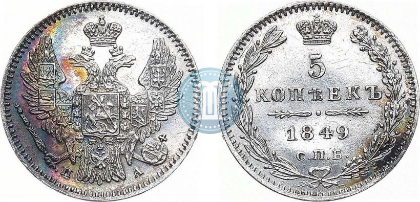 Фото 5 копеек 1849 года СПБ-ПА 
