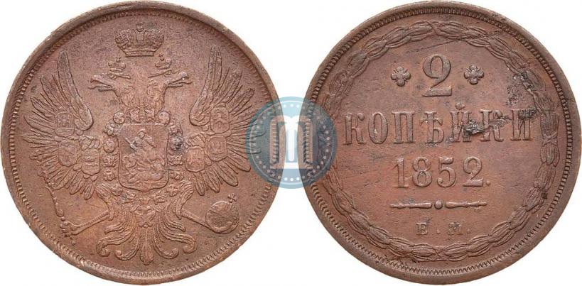 Picture 2 kopecks 1852 year ЕМ 