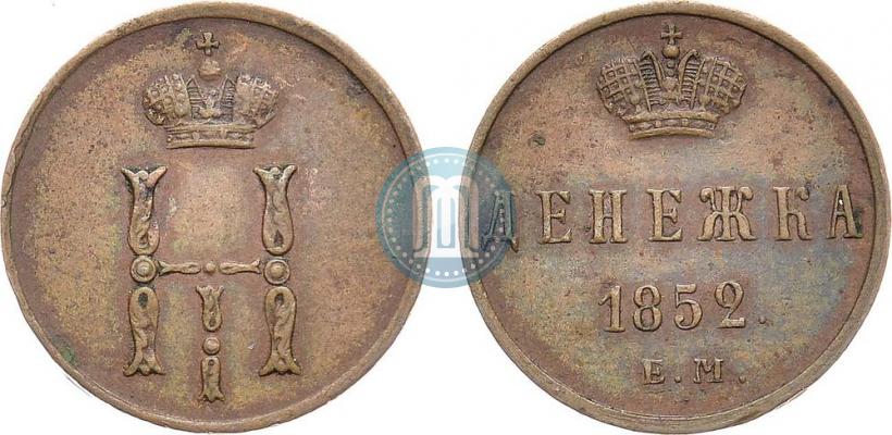 Фото Денежка 1852 года ЕМ 