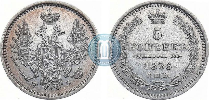 Фото 5 копеек 1856 года СПБ-ФБ 